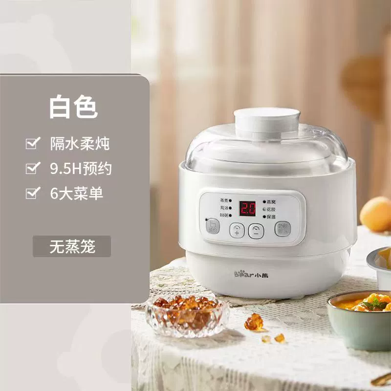小熊婴儿辅食锅 宝宝煮粥锅家用煲汤燕窝电炖盅隔水炖陶瓷电炖锅0.8L