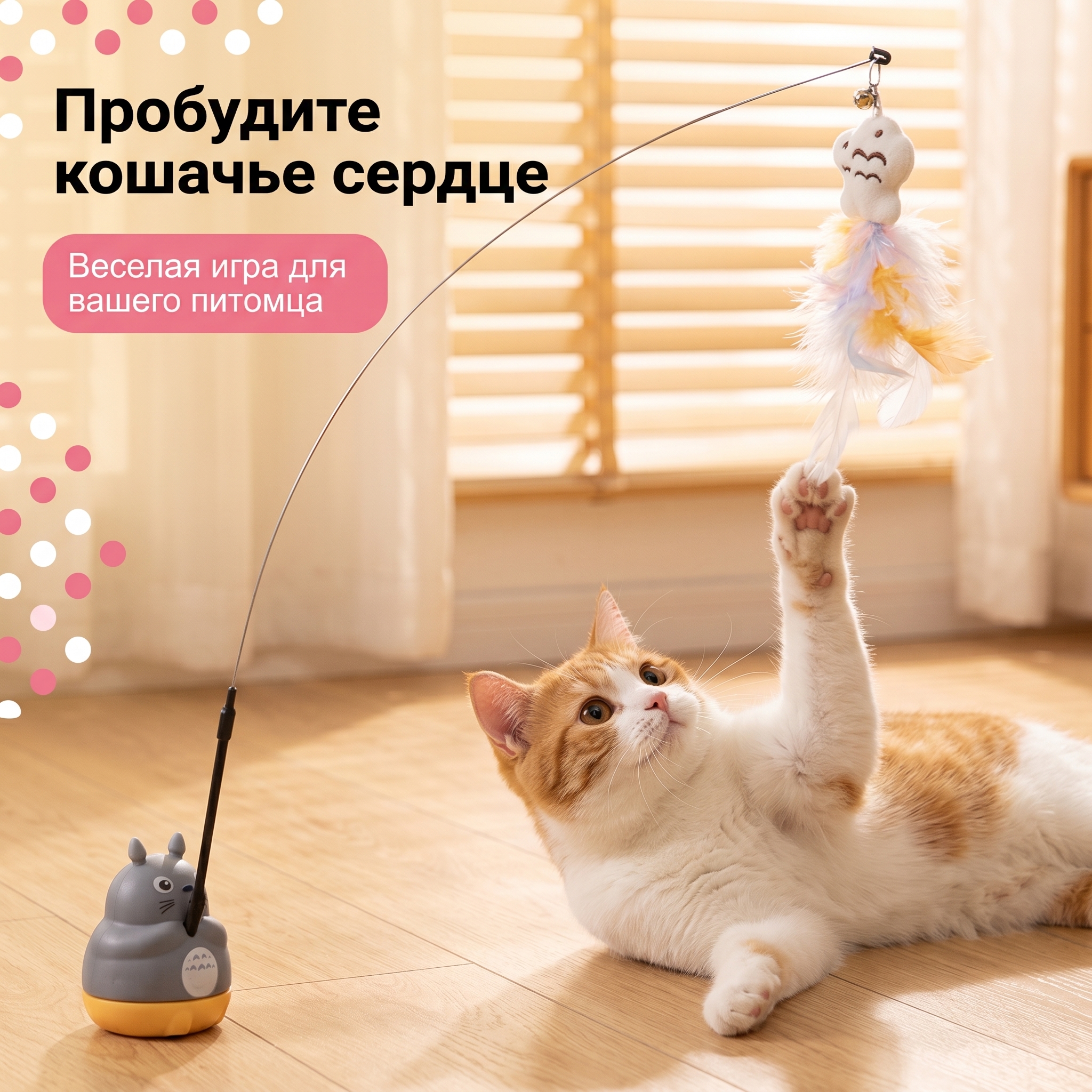 GOPET&reg; Кошачьи палочки, длинные котята, игрушки для кошек.