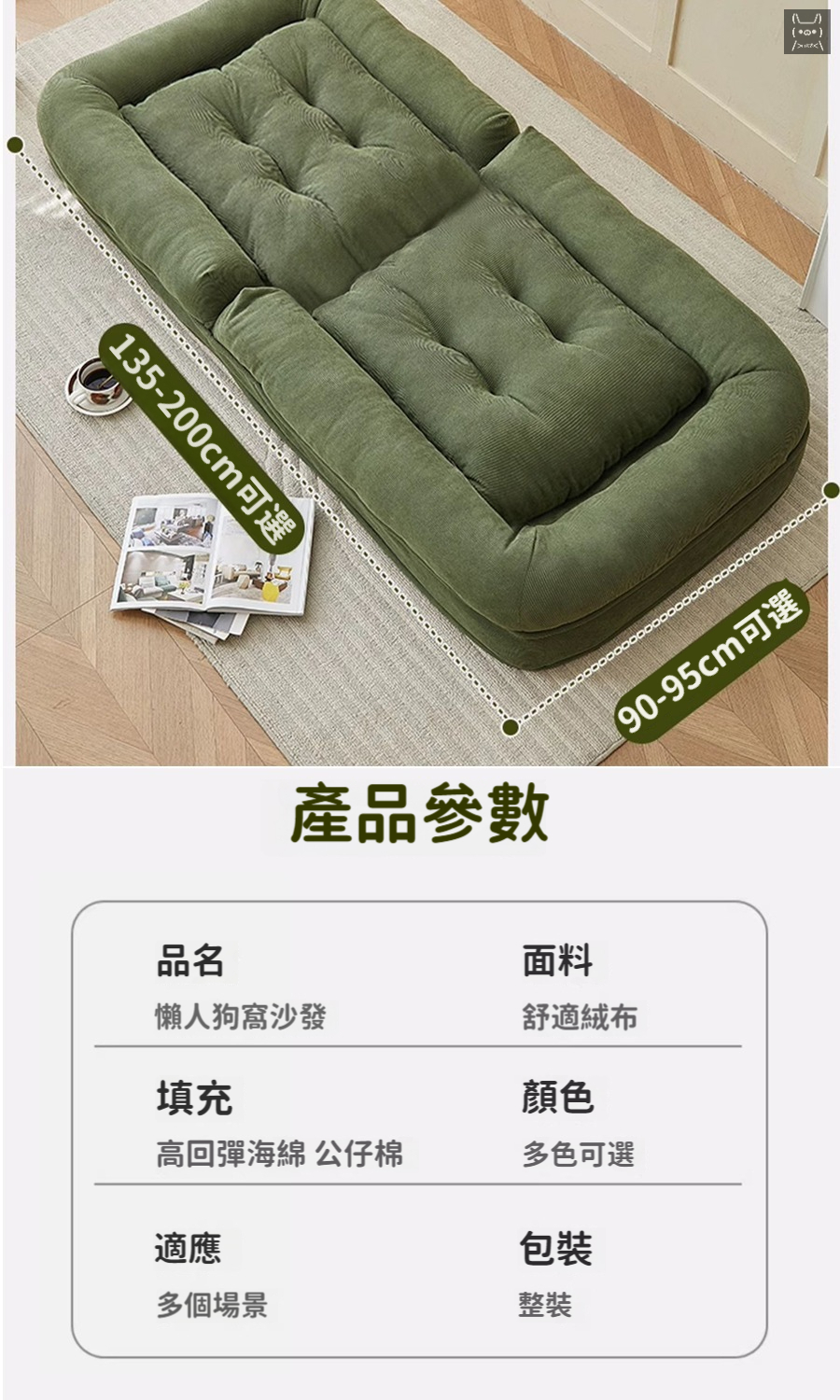 可折疊和室懶人沙發展示