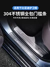 全新比亚迪护卫舰07门槛条改装07迎宾踏板装饰后护板不锈钢防护件