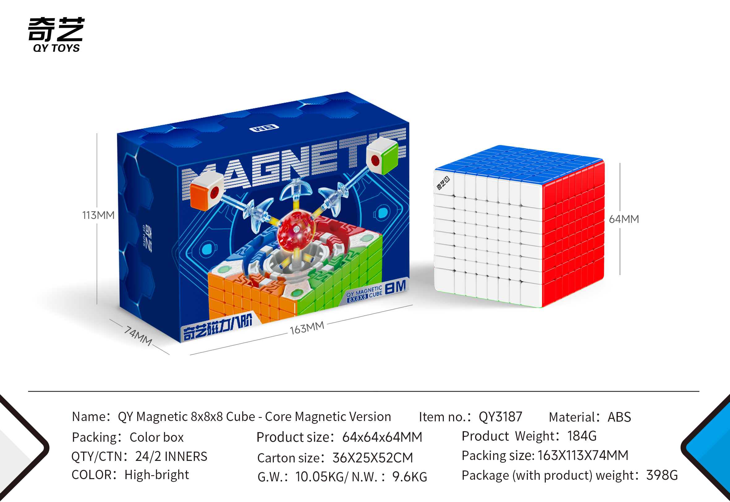 QiYi 8x8 Core Magnetic Version