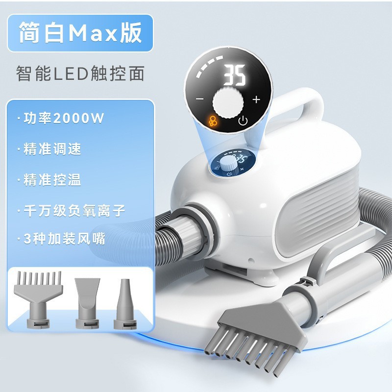 嬉皮狗宠物吹水机 2000W烘干机大型犬专用洗澡吹毛神器-Digicat 猫电澳洲