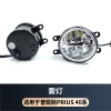 适用普锐斯40系后杠灯高位刹车灯前雾灯后视镜蓝镜PRIUS40SERIES