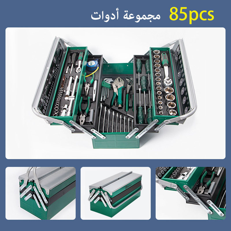 GearZone مجموعة أدوات من ٨٥ قطعة 