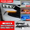 适用于23-24款比亚迪宋Pro冠军版改装日行灯荣耀版专用LED行车灯