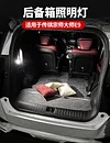 适用传祺宗师尾箱照明灯E9大师后备箱增设灯汽车用品内饰改装1套装