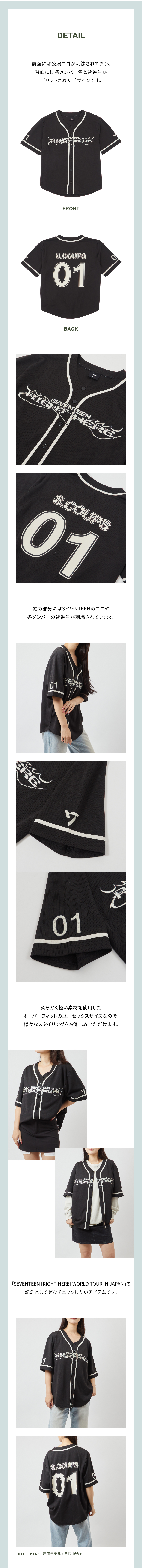 SEVENTEEN Right Here Uniform T-Shirt