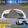 适用于16-19款马自达CX-4日行灯前雾灯框改装LED日间行车灯装饰灯