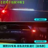 适用于腾势D9车门轨道灯双色氛围灯LED自动门滑道灯流水转向灯