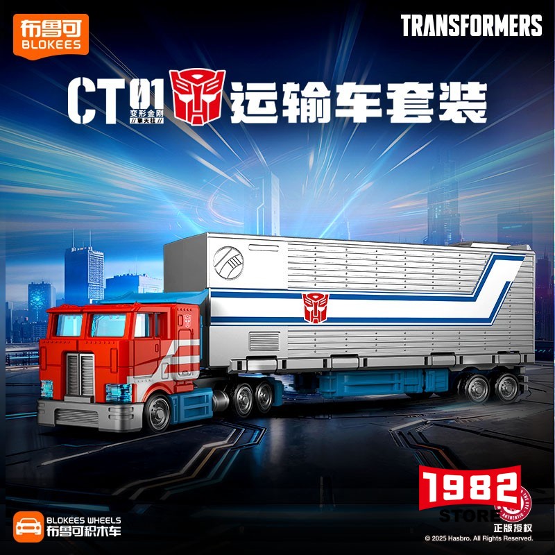 Blokees CT01 Optimus Prime with Trailer Mini Assembly Transformers Action Figure Model Toys for Display and Collection