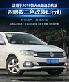 适用于19款大众朗逸启航版改装日行灯前雾灯框专用LED日间行车灯