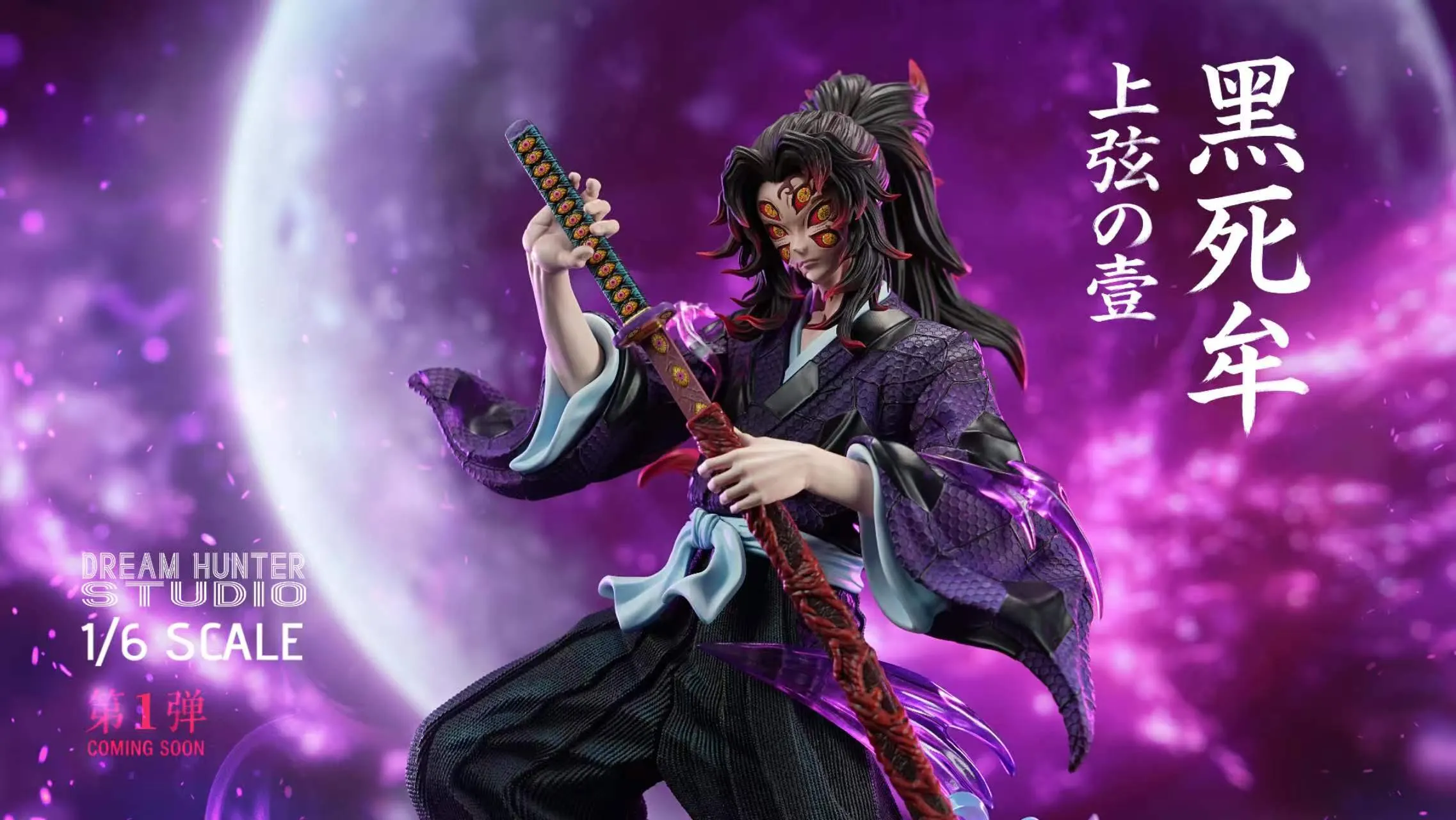 Dream Hunter Studio - 1/6 Kokushibo Demon Slayer-