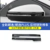 大众帕萨特速腾凌渡宝来朗逸途安L高尔夫7/ 7.5/嘉旅后视镜防擦条