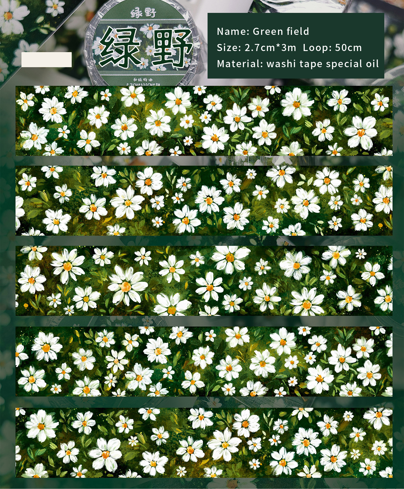 와시 테이프 - 27mm*300cm 빈티지 그린 필드 플랜트 플라워
