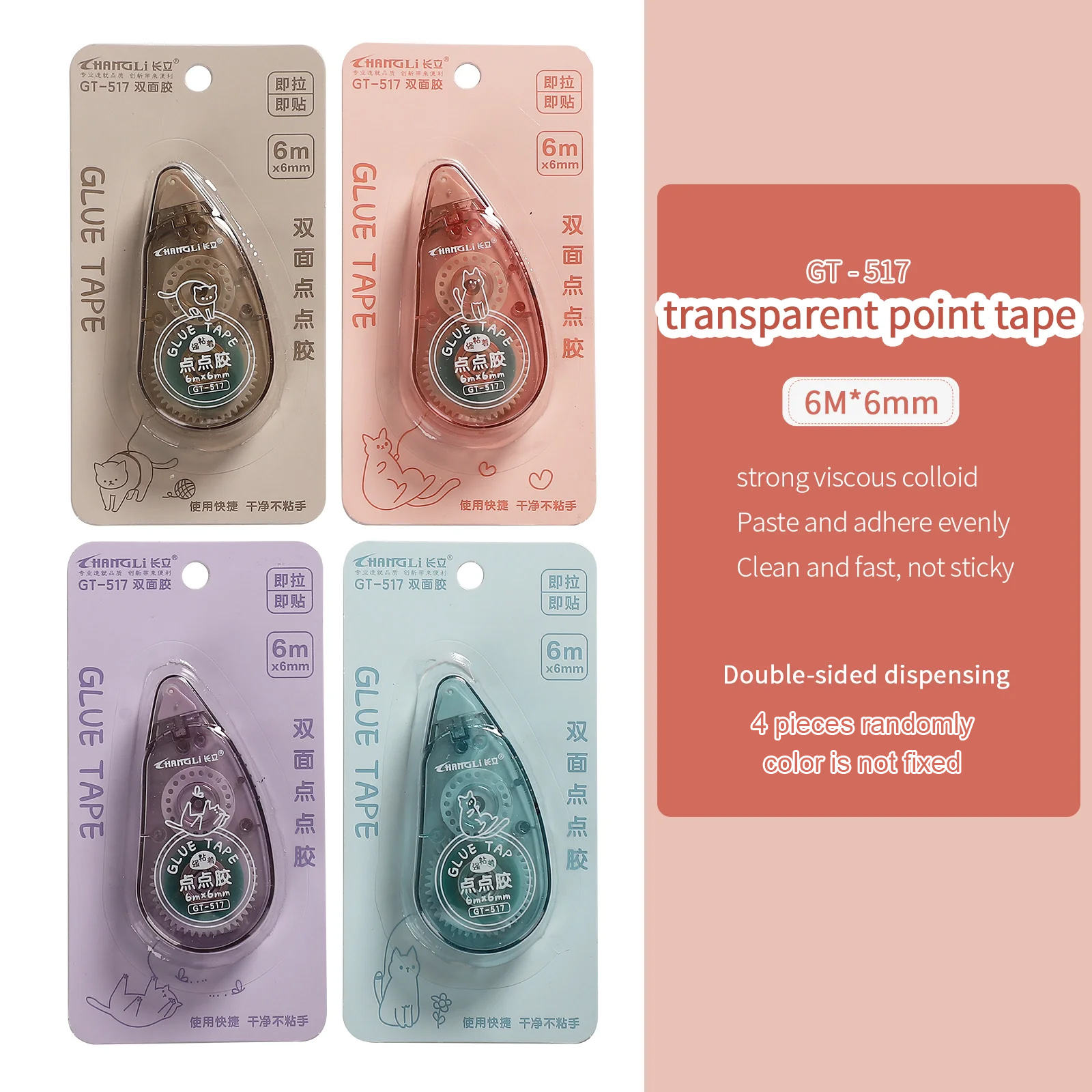 JOURNALSAY 4 Pcs/set 6mm/8mm Transparent Double-sided Dispensing Glue Set