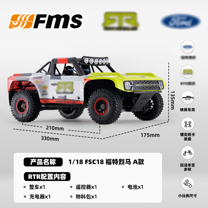 FMS FSC18 1/18 4WD Brushed High-Speed Short Course RC Truck