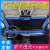 汽车前挡遮阳挡双层加厚隔热遮光防晒银黑卡嵌式专车专用前挡批发