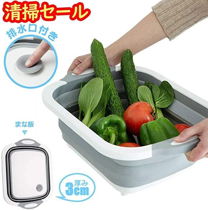 【2021年最新版】折りたたみ式野菜シンク まな板 ドレンバスケット