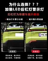 适用于23-25款深蓝S7后杠灯改装LED刹车警示灯专用转向灯后雾灯装