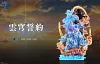 1/6 Scale Cloudscape Vow Kazuto Kirigaya & Asuna Yuuki with LED - Sword Art Online Resin Statue - seven Studio