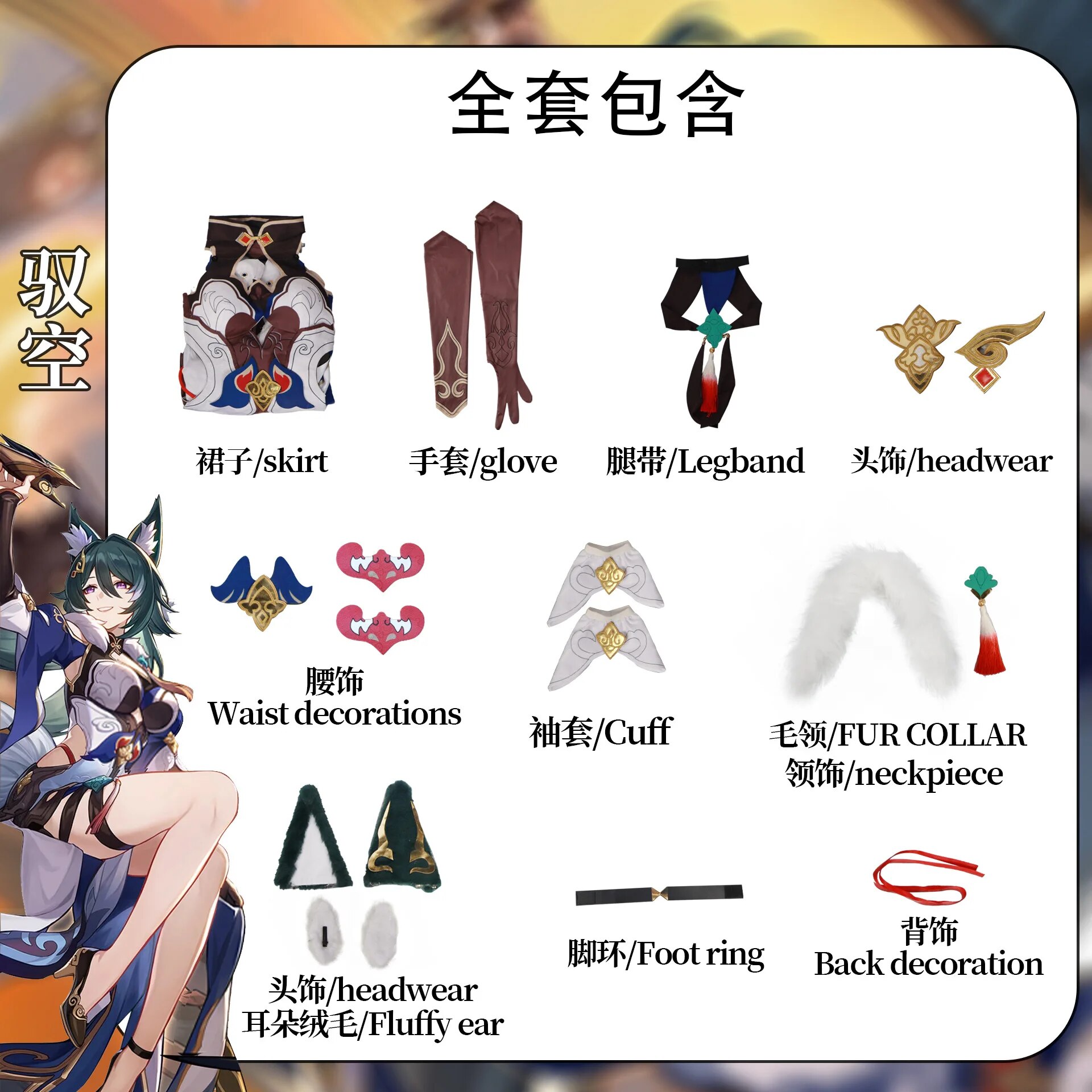 [Wetrose] In Stock Yukong Honkai Star Rail Cosplay Costume Yu Kong Gyokuu Wig Full Set