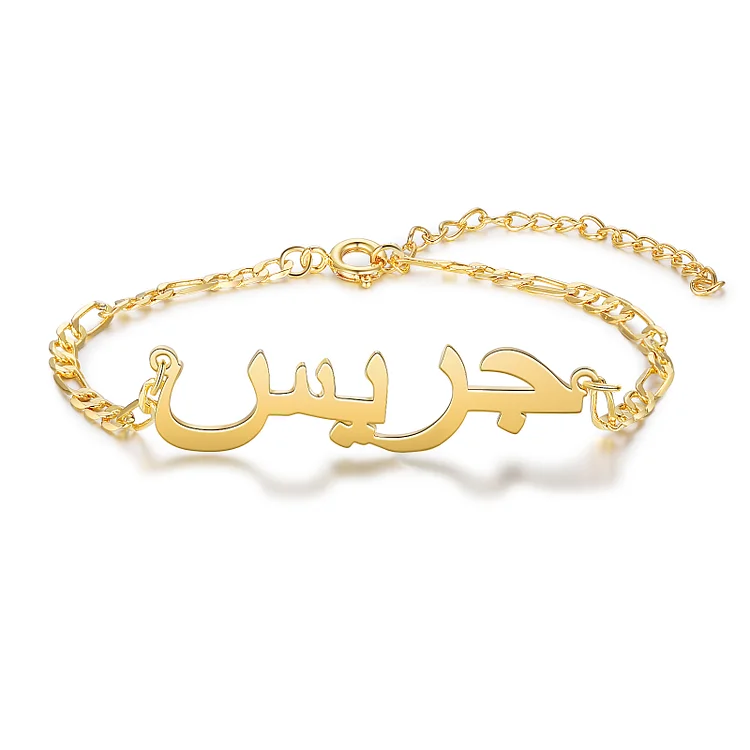 Personalized Arabic Name Bracelet Classic Bracelet for Her