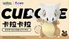 1/1 Scale Licensed Cubone - Pokemon Resin Statue - funism