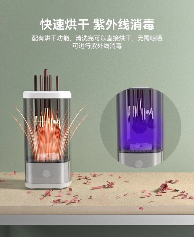 New Automatic Quick-drying Electric Cosmetic Brush Cleaner Household Beauty Brush Drying Tool Cleaner