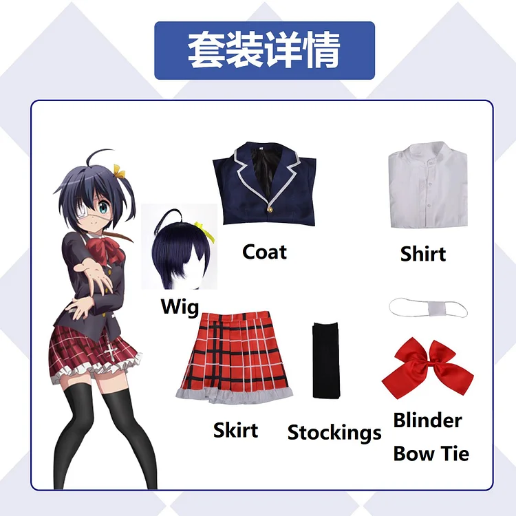 【Wetrose】In Stock Chuunibyou Demo Koi Ga Shitai Takanashi Rikka Cosplay Costume Love Chunibyo School Uniform Anime Halloween