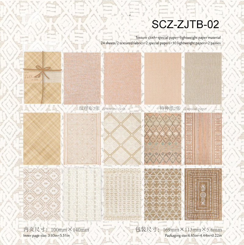 Material Paper - Paper Woven Rattan Series Vintage Weaving Patterns 