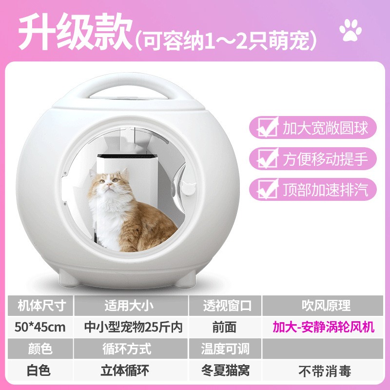 宠物烘干箱 50L带提手吹水机家用猫咪狗狗烘干机吹毛器吹风箱烘干机-Digicat 猫电澳洲