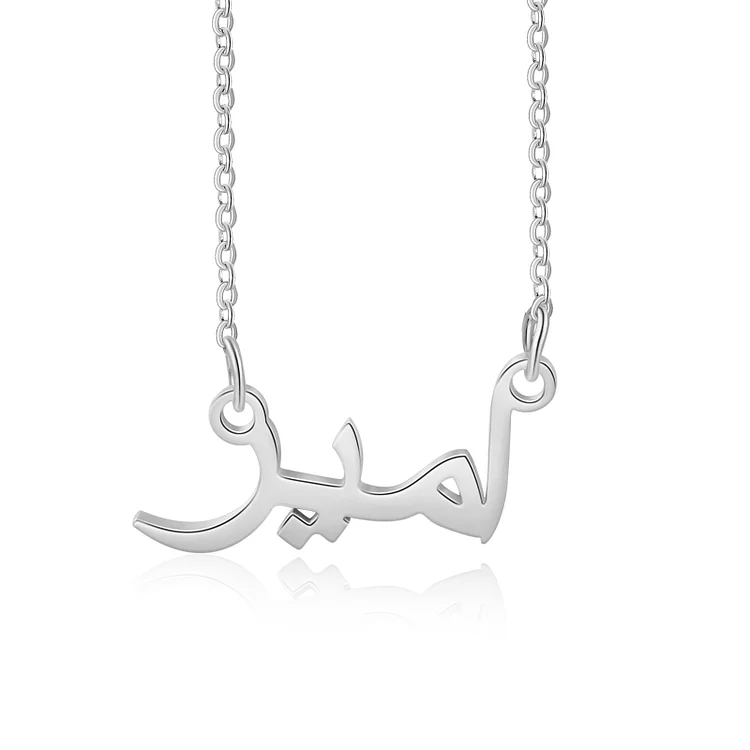 Arabic Name Necklace Custom 1 Name Necklace Gift For Her