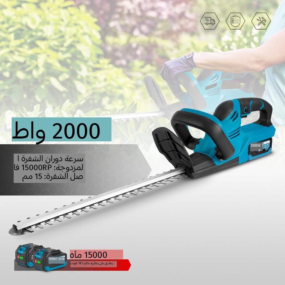 مَقَصّ أغصان كهربائي ليثيومي قوي، مُناسب للحدائق