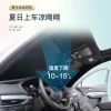 适用银河L7汽车遮阳前档车窗防晒隔热遮光隐私车用窗帘汽车遮阳帘