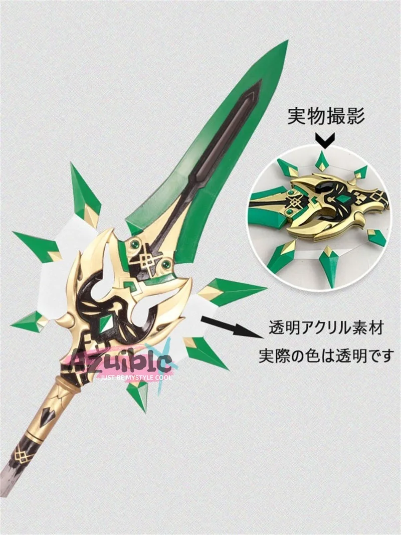 Azuiblc 原神 槍 和璞鳶 魈 コスプレ道具しょう 183CM 武器 PU製 剣 刀