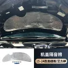 适用15-24款奥德赛艾力绅机盖隔音棉专用引擎盖隔热降噪车内用品1件套