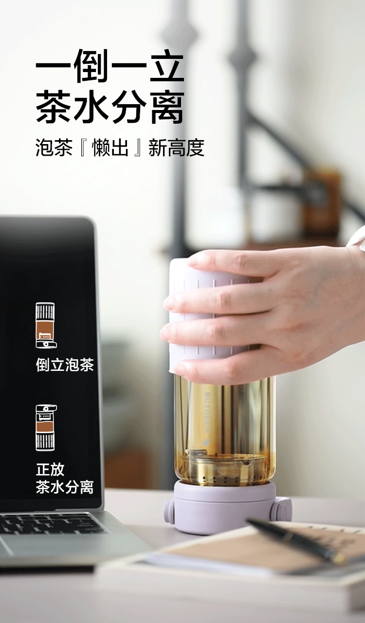 泡茶随手杯（完整）_03.gif