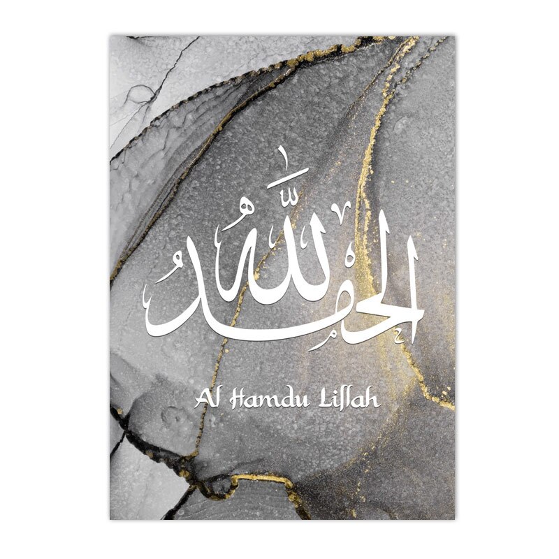 Islamic Calligraphy Wall Art Posters and Prints Allahu Akbar Beige Modern Abstract Canvas Painting Pictures Living Room Decor