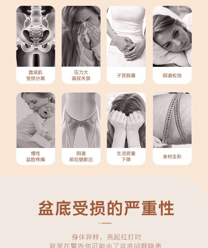 盘坐式盆底肌修复仪_04.jpg
