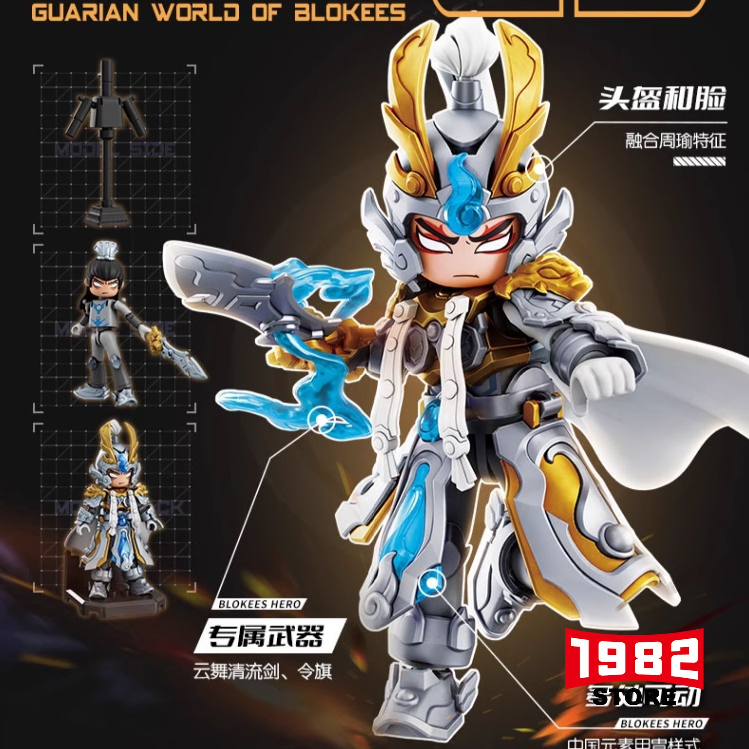Blokees Hero Spire Armor Ver. Zhou Yu Assembled Model Toys Action Figure Gift