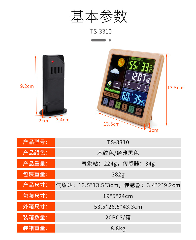 3310精修详情_12.jpg