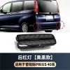 适用普锐斯40系后杠灯高位刹车灯前雾灯后视镜蓝镜PRIUS40SERIES