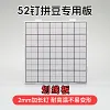 6pcs/set 2.6mm High-temperature bead board set, bead base plate, DIY handmade bead puzzle transparent bead mat