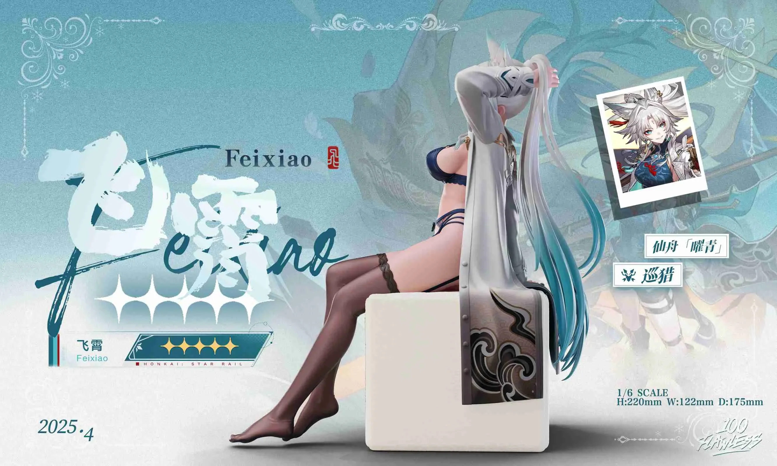 Flawless studio Feixiao 1/6スケール　フィギュア 748ba64762093b21e8f0c7f1920c8c