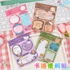 8 PACKS Cute Cartoon 3in1 Post-it Notes 60Pages Portable Notebooks School Student Kids Stationery Gift