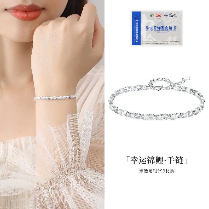 闽粤足银999手链不掉色夏季女款轻奢国风小众高级感设计幸运锦鲤