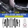 全新比亚迪护卫舰07门槛条改装07迎宾踏板装饰后护板不锈钢防护件