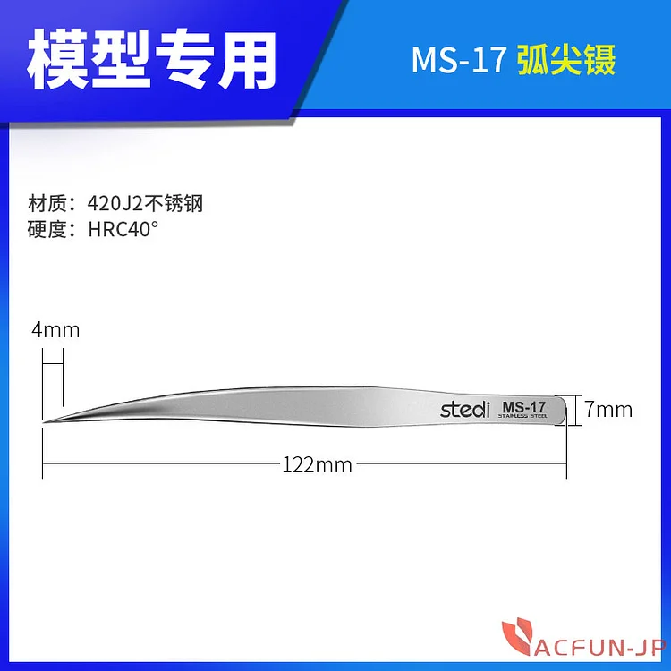 「AC」Stedi　MS-17　先曲がり　プラモデル工具　デカール専用　極細鋭型