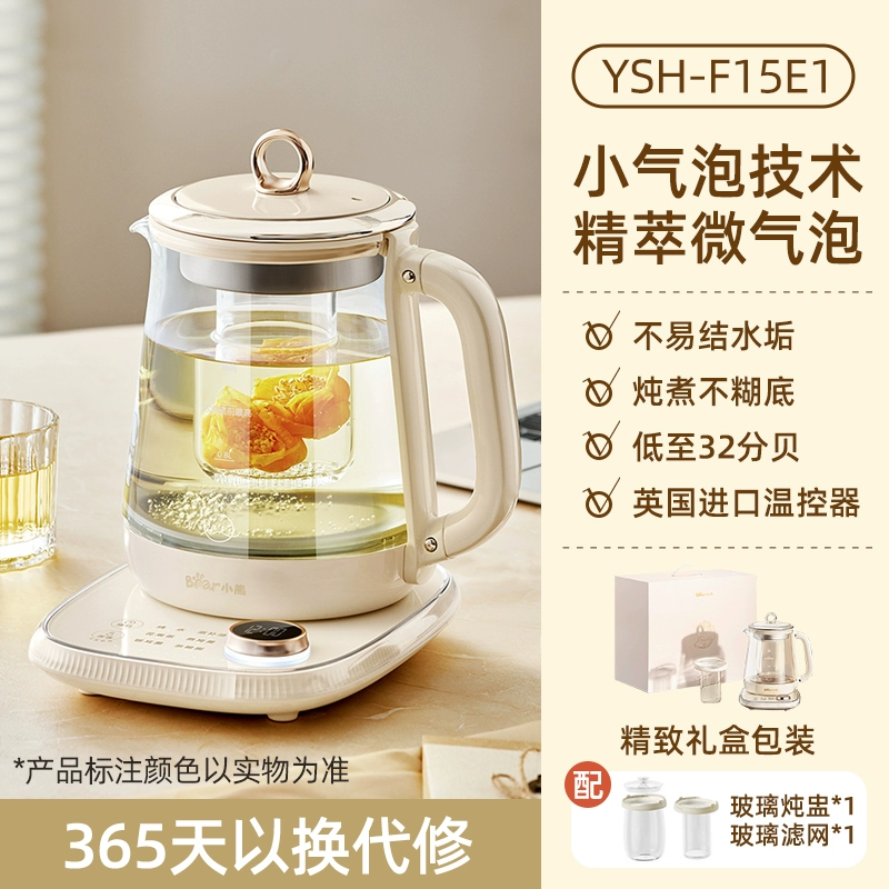 【2024新品】小熊小气泡养生壶（玻璃滤网+玻璃炖盅）多功能家用煮茶壶办公室小型炖煮烧水壶 技术提升更易出胶1.5L養生壺