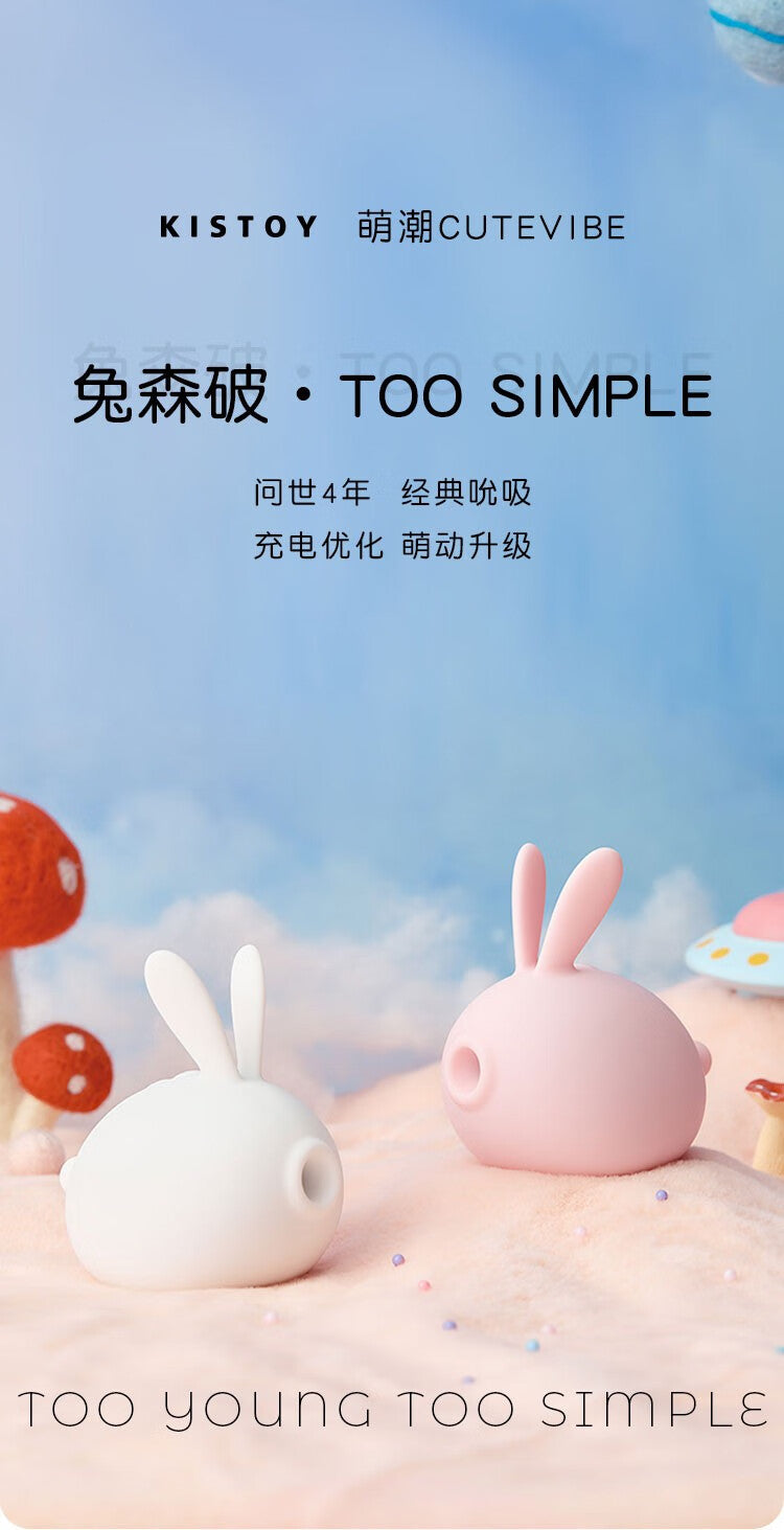 KISTOY Too Simple萌潮兔森破吮吸跳蛋